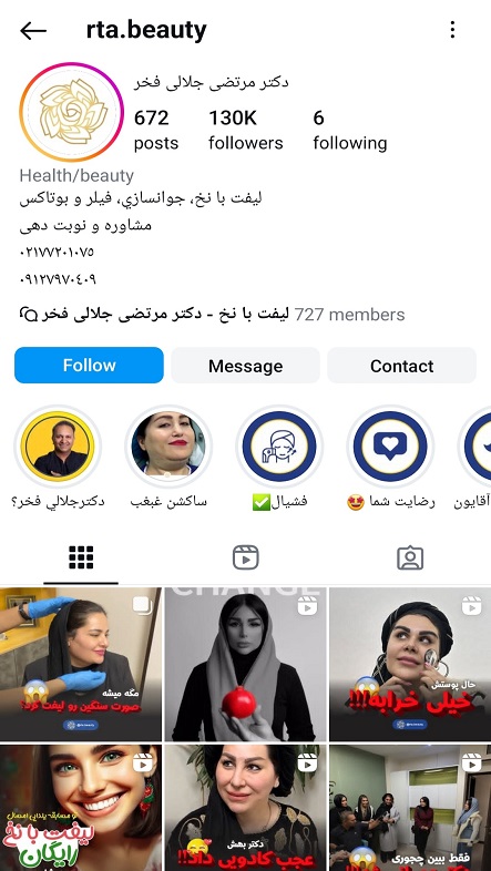 فیلر صورت در آرتابیوتی